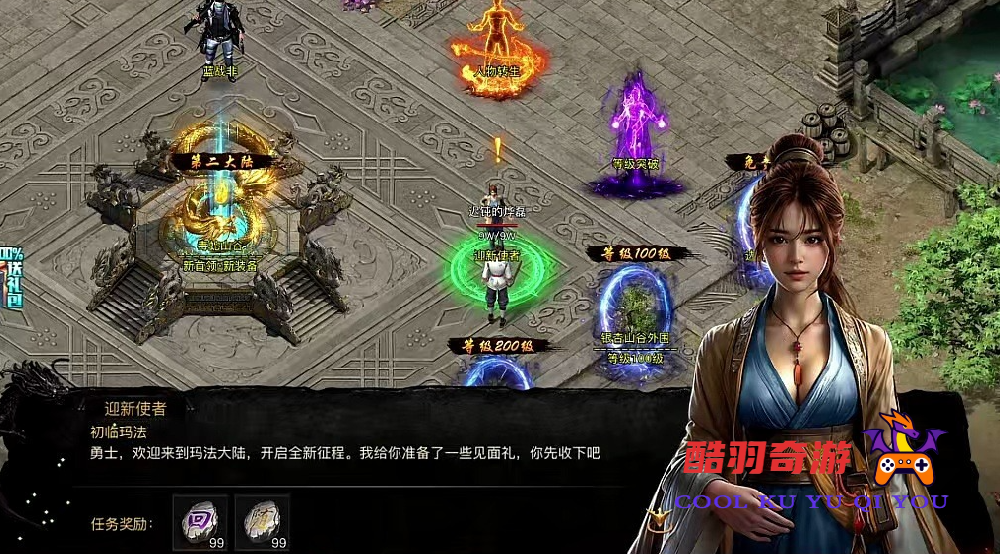 烈焰觉醒开局选哪个职业好  烈焰觉醒最强职业推荐
